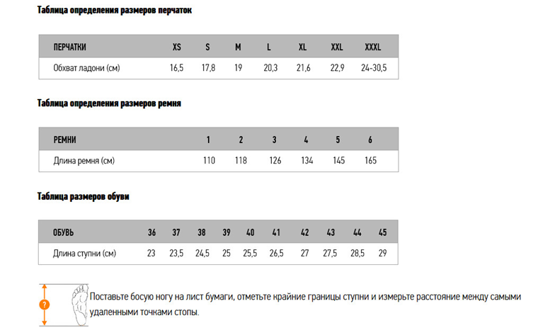 Размер 43 мужской